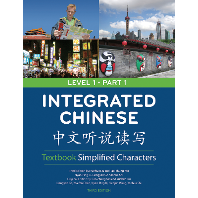 Home | Integrated Chinese icon