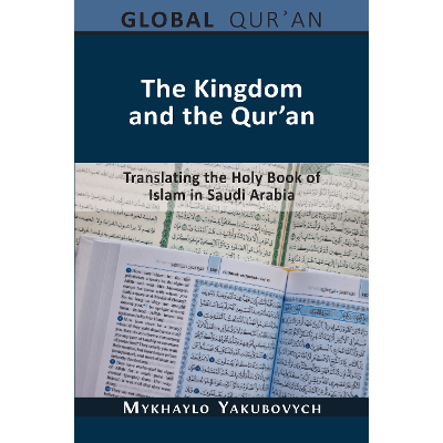 The Kingdom and the Qur’an: Translating the Holy Book of Islam in Saudi Arabia icon
