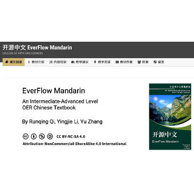 开源中文 EverFlow Mandarin icon