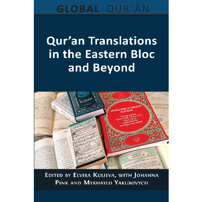 Qur’an Translations in the Eastern Bloc and Beyond icon
