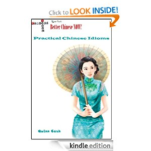 Practical Chinese Idioms (Quinn Cash's Better Chinese Now) icon