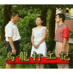 Bad Experience with Working Part-Time icon