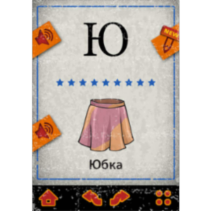 Russian Alphabet App for OS icon